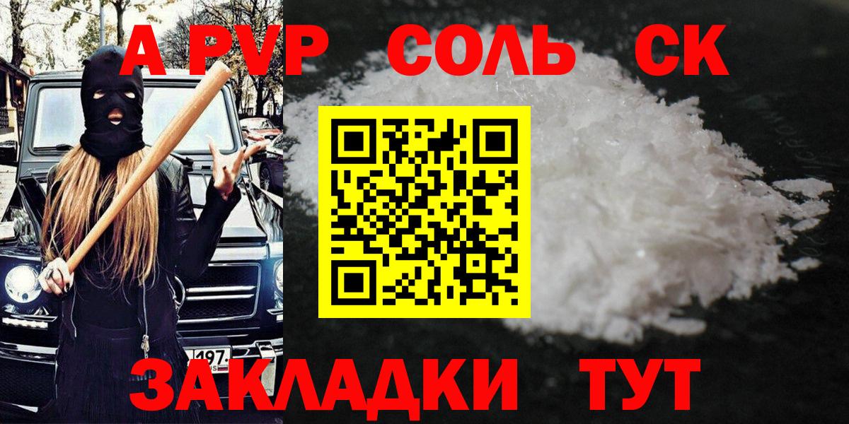 APVP мука Керчь
