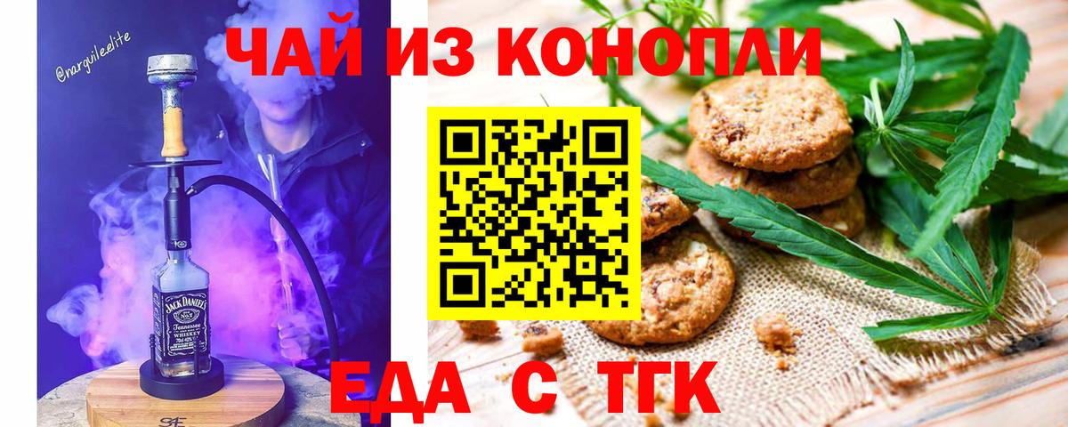 Canna-Cookies конопля  Вход с VPN  Керчь 
