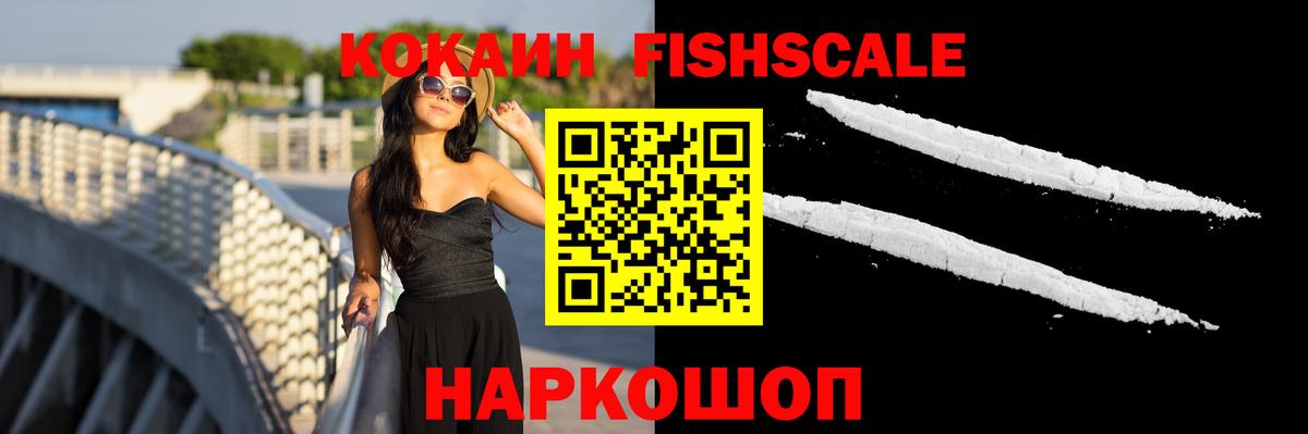Cocaine 97% Керчь