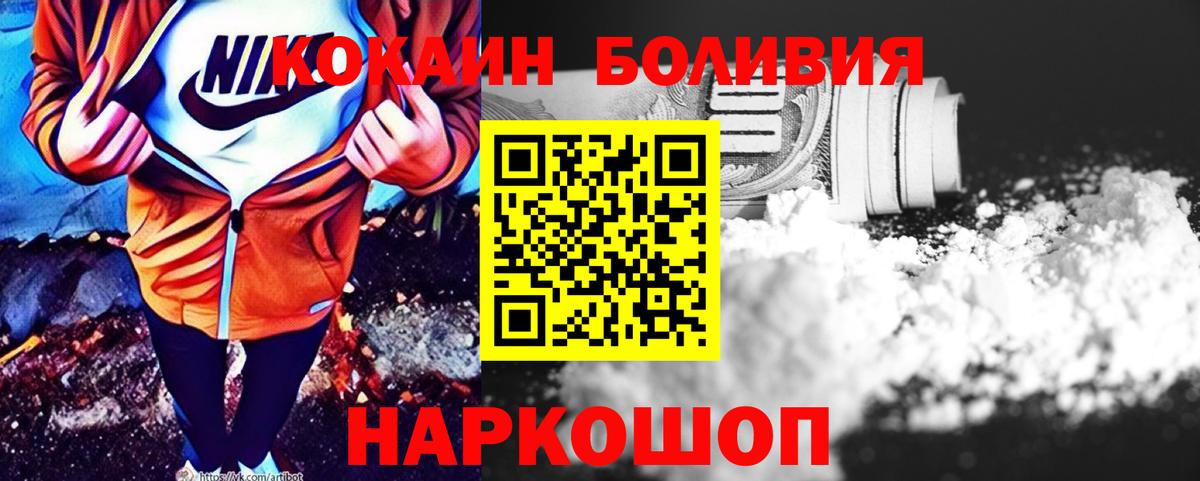 Кокаин FishScale  Cocaine Columbia  Вход с VPN  Керчь 
