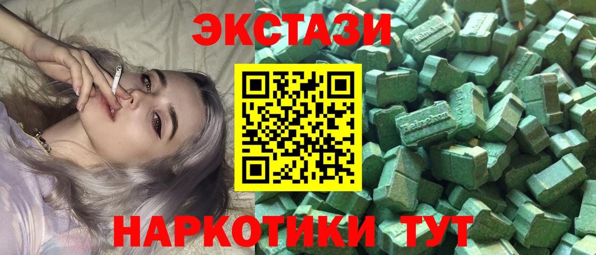 ЭКСТАЗИ Philipp Plein  Вход с VPN  Экстази  Керчь 