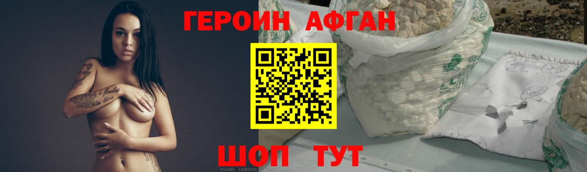 ГЕРОИН хмурый  Вход с VPN  Керчь 