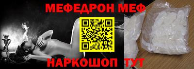меф Кимры