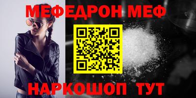 меф Кимры