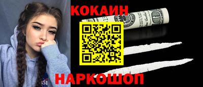 кокаин перу Кинель