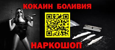 кокаин перу Кинель