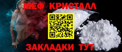 меф Кимры