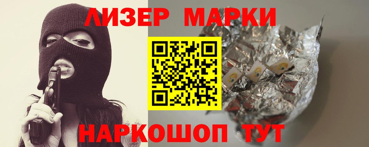 LSD-25 экстази кислота  ЛСД экстази кислота  Вход с VPN  Керчь 