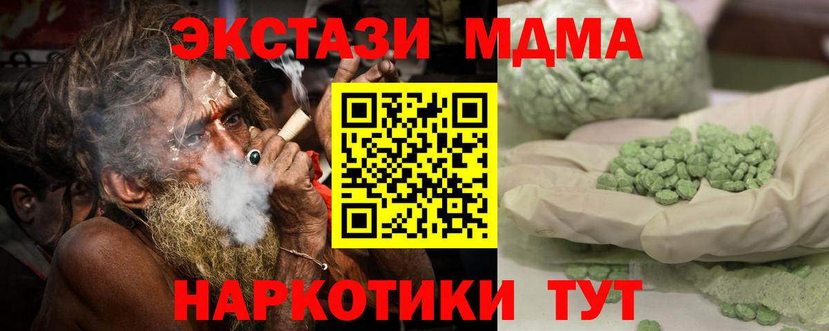 MDMA кристаллы  МДМА  Керчь  Вход с VPN 