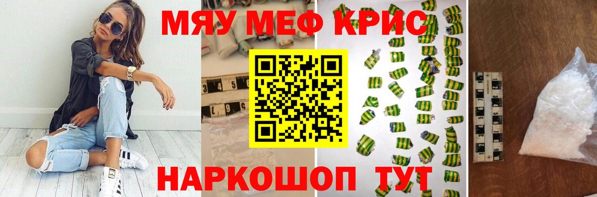 Керчь  МЯУ-МЯУ  Меф 4 MMC  Мефедрон  где можно купить   Вход с VPN  МЯУ-МЯУ 4 MMC 