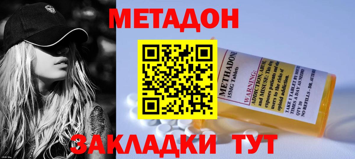 МЕТАДОН мёд  МЕТАДОН кристалл  Вход с VPN  Керчь 