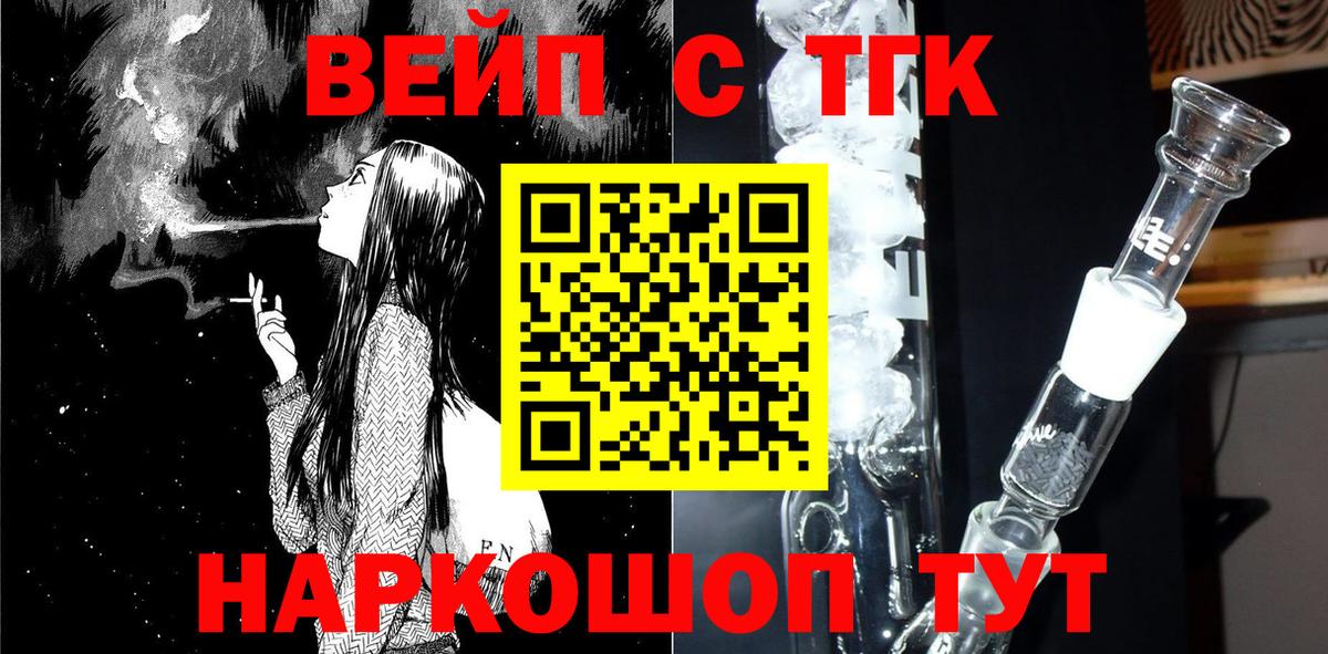 Дистиллят ТГК вейп Керчь