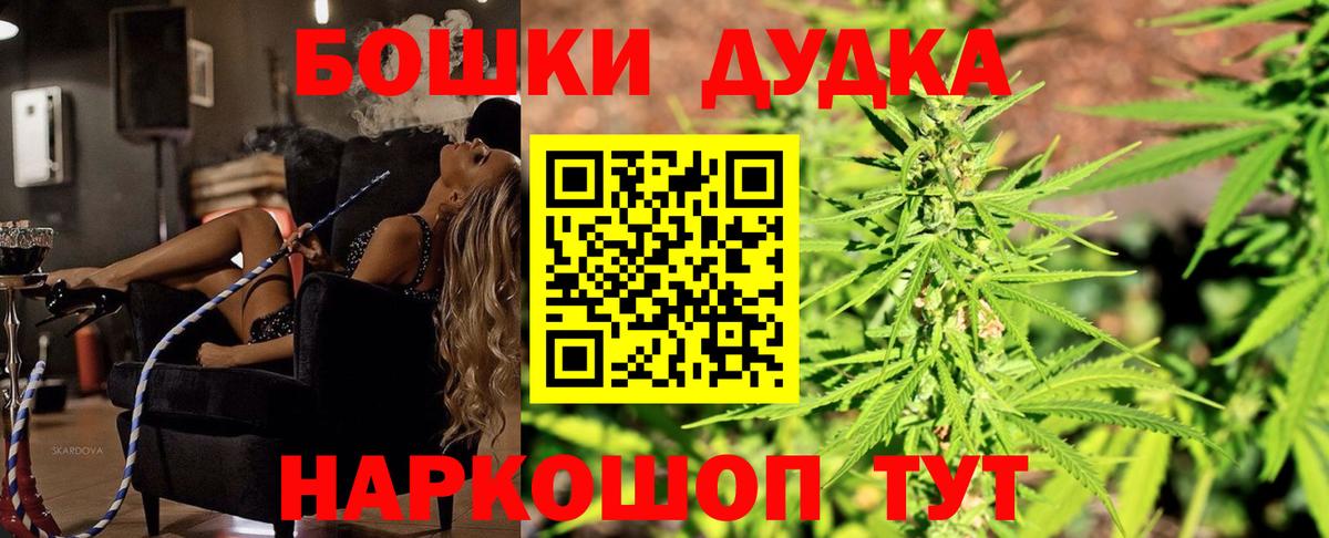 Канабис Bruce Banner  Конопля THC 21%  Керчь  Вход с VPN 